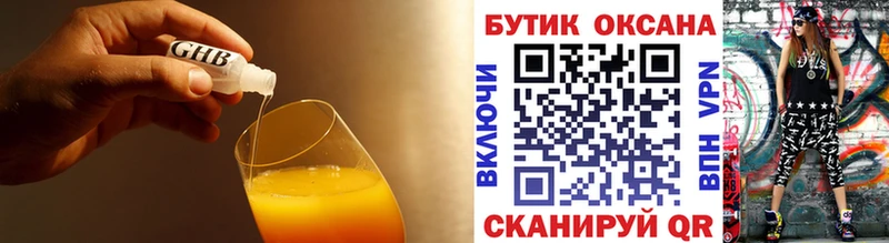БУТИРАТ вода  hydra ТОР  Котово  купить  