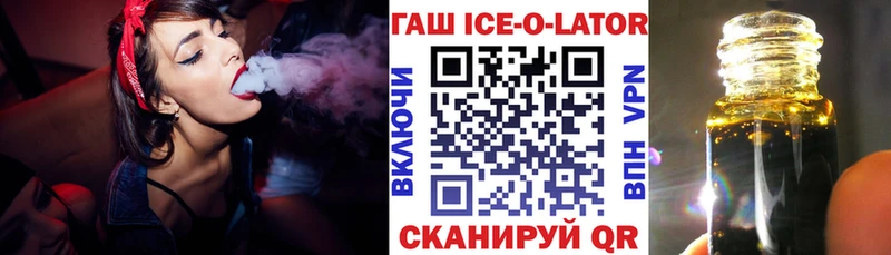 ГАШ гашик  Котово 