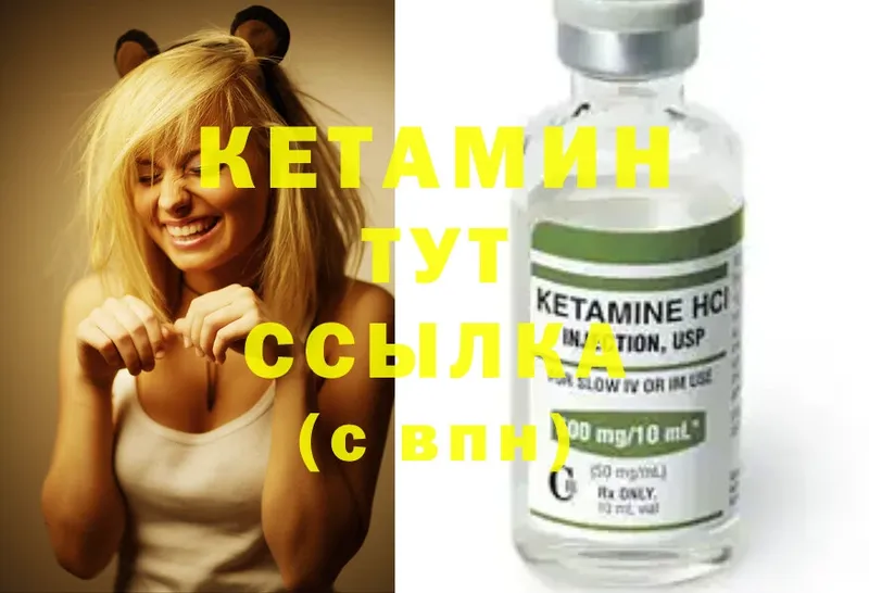 Кетамин ketamine  МЕГА как войти  Котово 