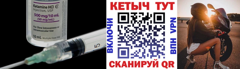 где купить Котово Кетамин VHQ