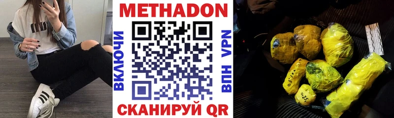 купить наркоту  Котово  кракен ссылки  Метадон мёд 